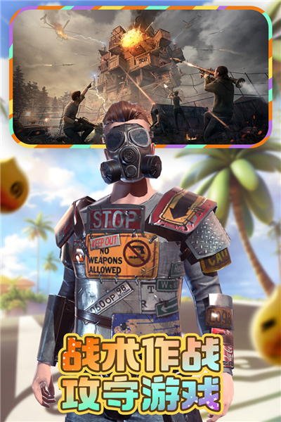 王牌战争红包版