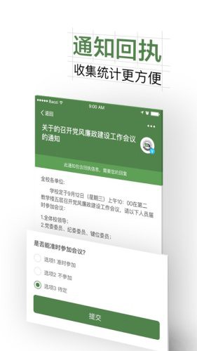 智慧交大安卓版图3