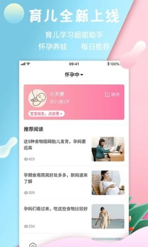 婴芭莎正版图2