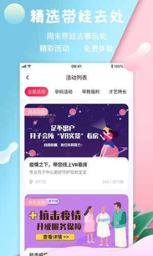 婴芭莎正版图4
