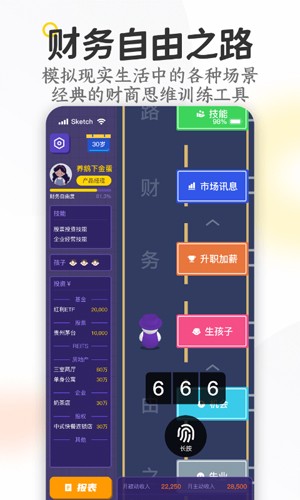 米芽安卓版