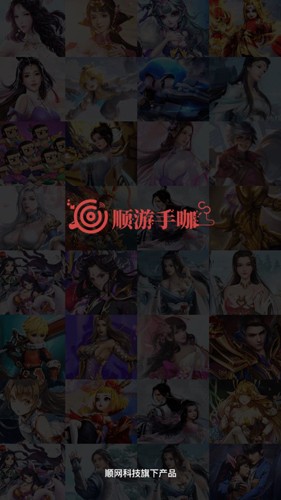 顺游手咖app