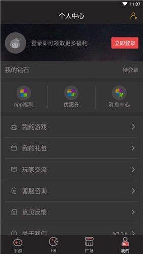 顺游手咖app