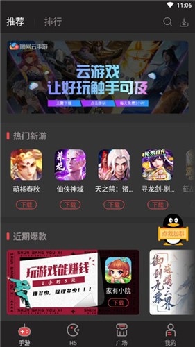 顺游手咖app
