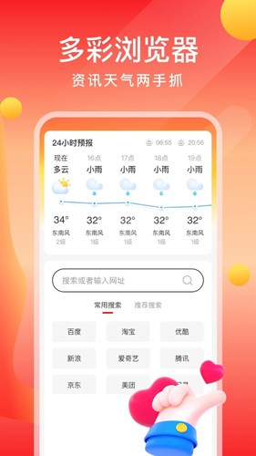 畅快一刷软件