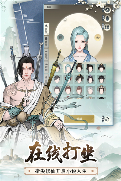 无极仙途折扣服游戏完整版图4