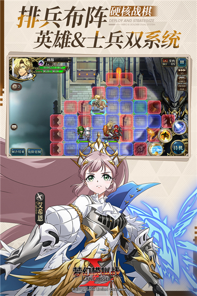 梦幻模拟战oppo渠道服游戏最新版图6