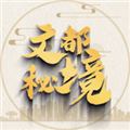 文都秘境官方最新版