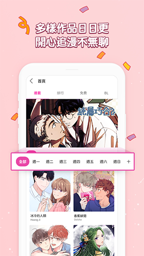 bomtoon中国版图3