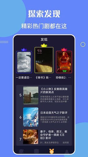 星辰影院app