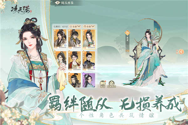 凌云诺国际服安卓免费版图3