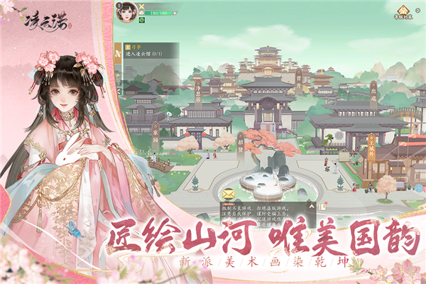 凌云诺国际服安卓免费版图5