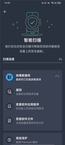 AVG AntiVirus Pro手机版图3