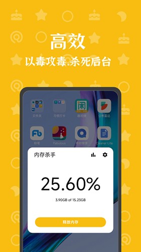 内存杀手官方正版(2)