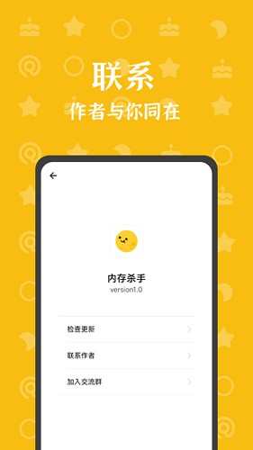 内存杀手官方正版(1)
