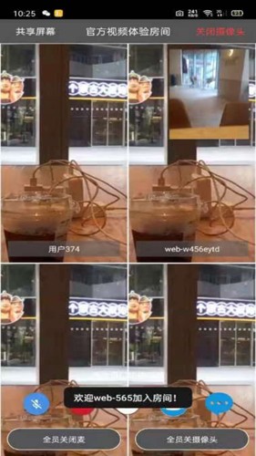 Room会议安卓版
