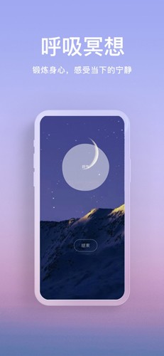 now冥想VIP解锁版图3