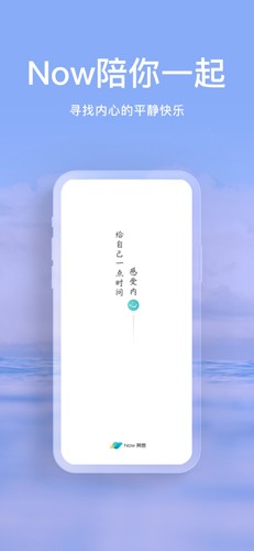 now冥想VIP解锁版图6