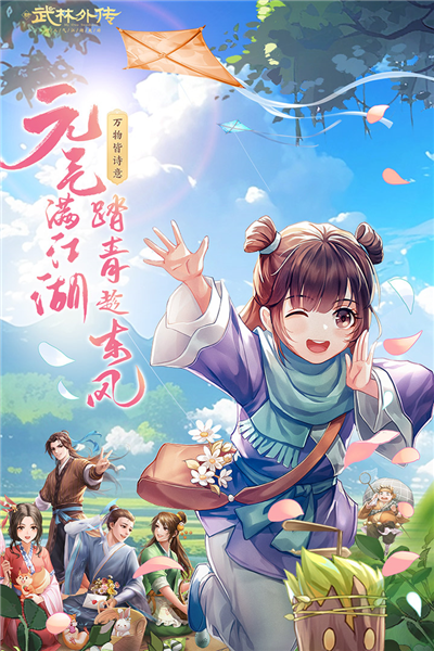 武林外传vivo版图1