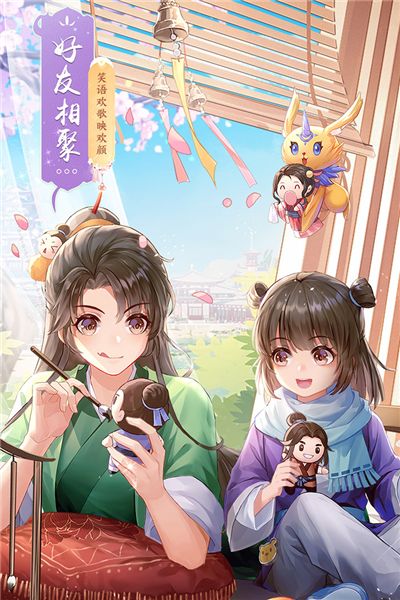 武林外传vivo版图2
