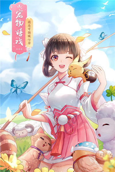 武林外传vivo版图5