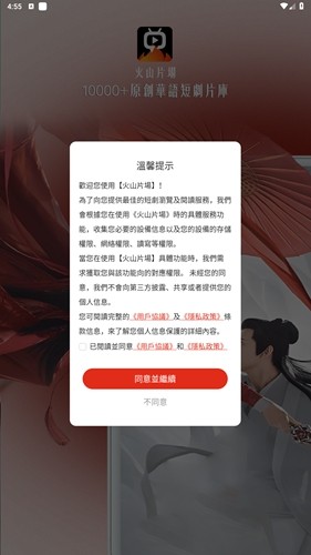 火山片场图2