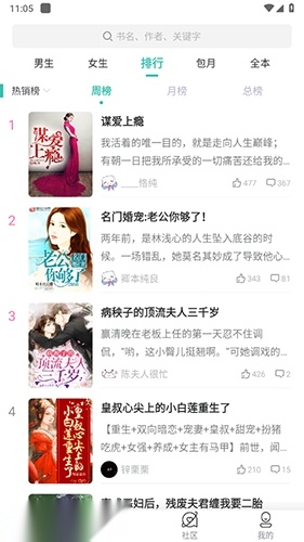 云海小说本官方正版图2