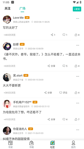 云海小说本官方正版图3
