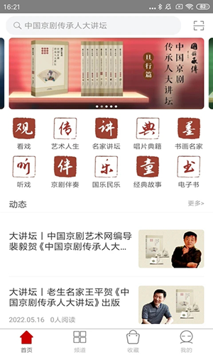 国韵承传官方最新版图3