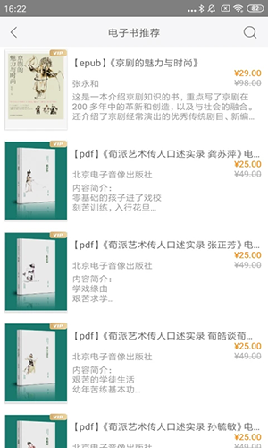 国韵承传官方最新版图2