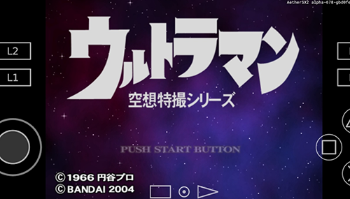 初代奥特曼空想特摄最新免费版图1