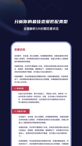 MBTI性格洞察大师官方版图4