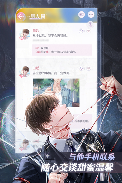 恋与制作人最新版