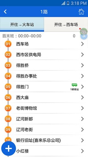 营口行最新免费版(4)