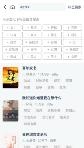 青柠免费小说安卓版