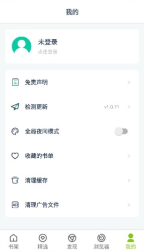 青柠免费小说安卓版