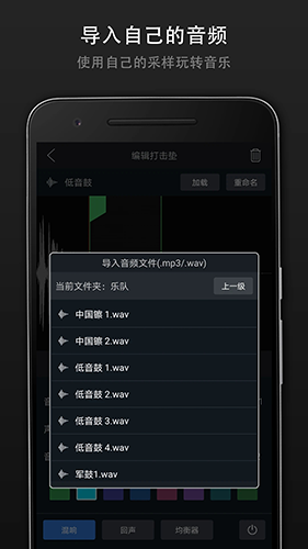 打击垫大师app(3)