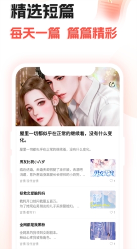 奇热故事图1