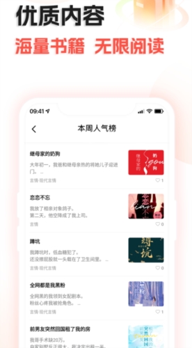 奇热故事图3