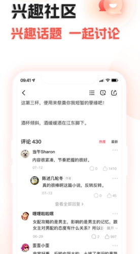 奇热故事图4