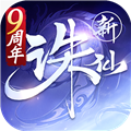 诛仙百度版