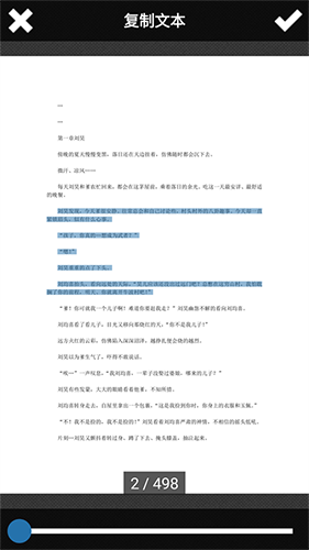 MuPDF直装版图2