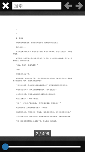 MuPDF直装版图1