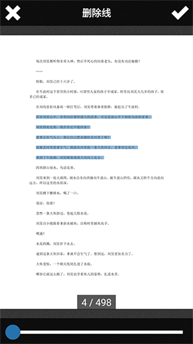 MuPDF直装版图3
