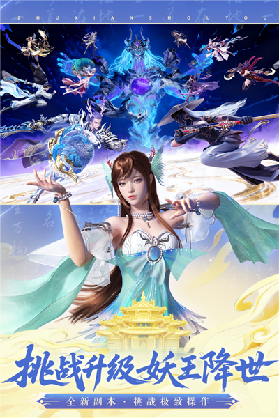 诛仙百度版图2