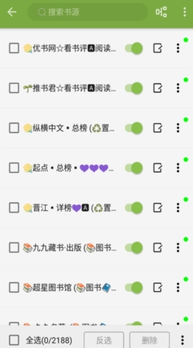 葫芦小说图2