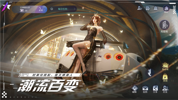 王牌竞速手机正版图5