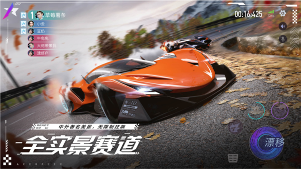 王牌竞速手机正版图4