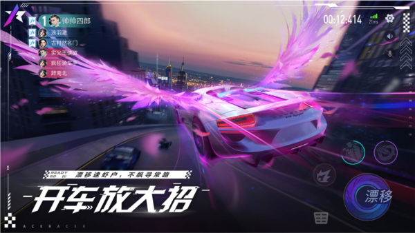 王牌竞速手机正版图2