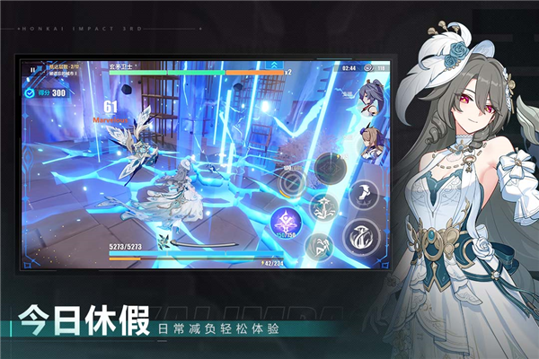 崩坏3体验服游戏正版图2
